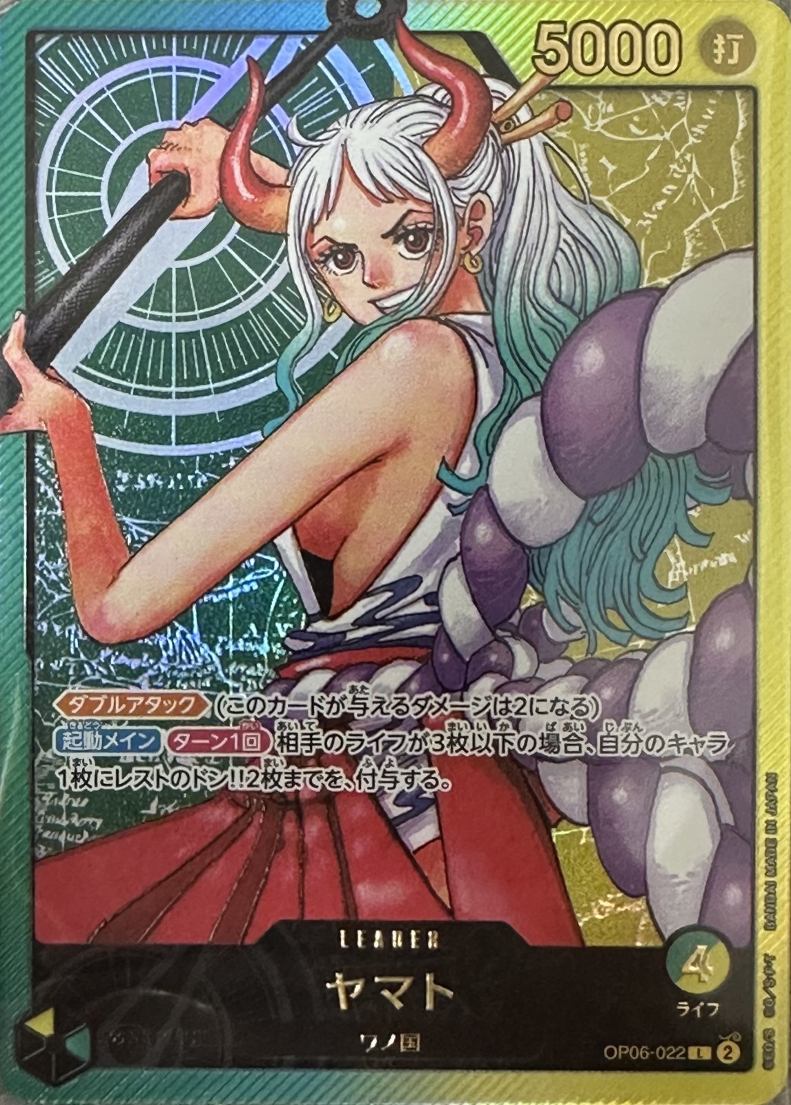 未開封カードのみ】 ヤマト【L】《多色》 [金箔押し版OP06-022