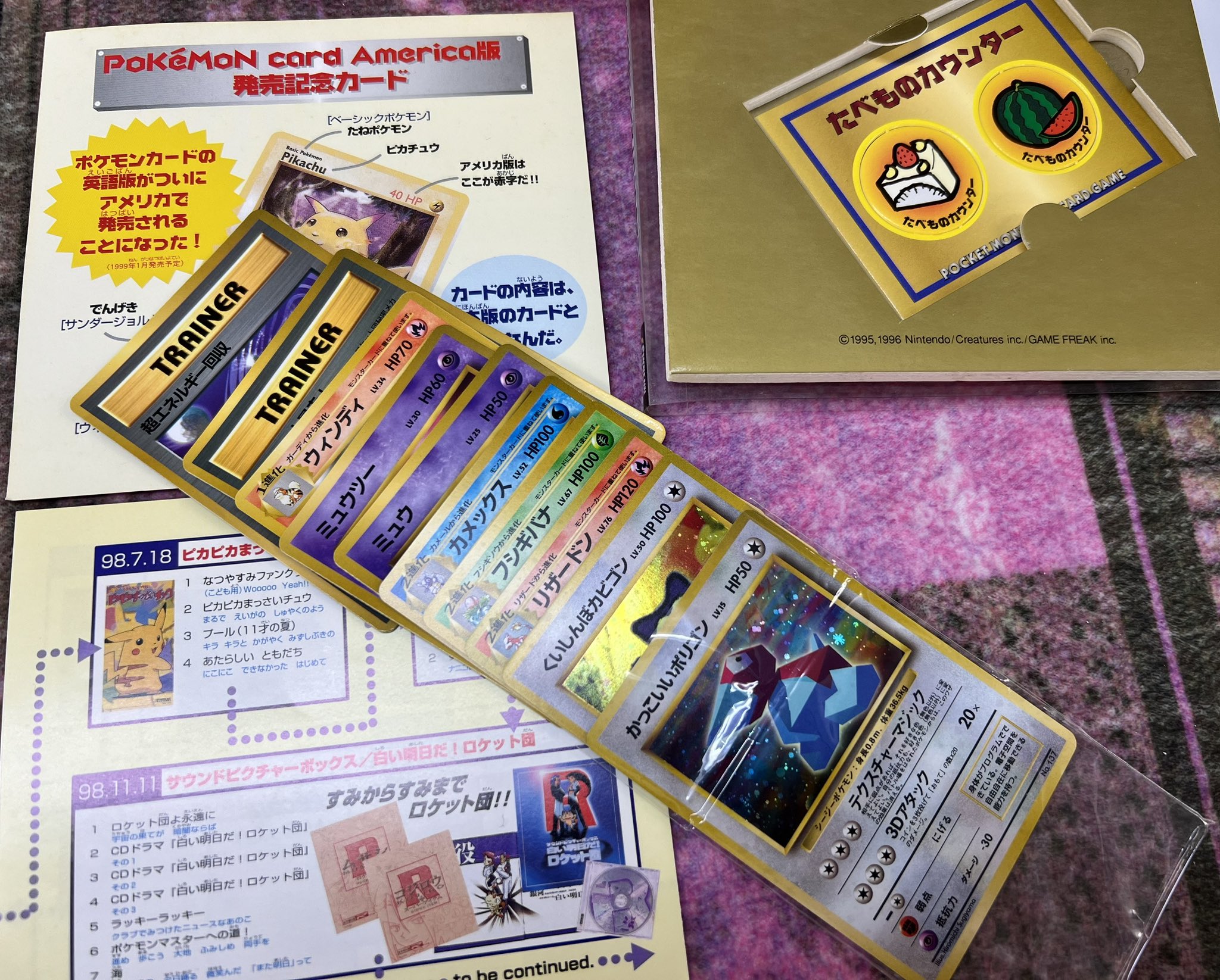 みんなで選んだポケモンカード ポケモン🎵 ポケモンベストソング