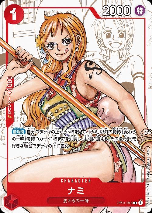 パラレル版】 ナミ (7)【R】《赤》 25周年プレミアムカード