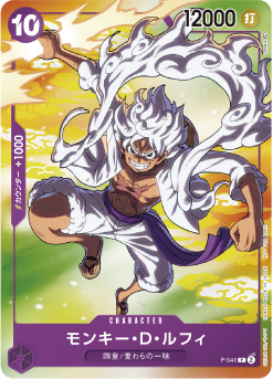 開封済み モンキー・D・ルフィ【プロモ】《紫》 [セブンイレブンプロモ