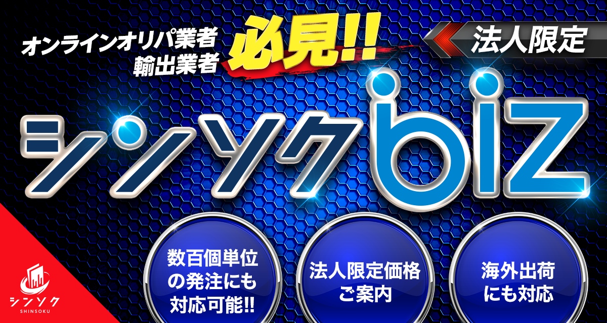 トレカ専門店 激安でBOX・PSA10を買うならシンソク