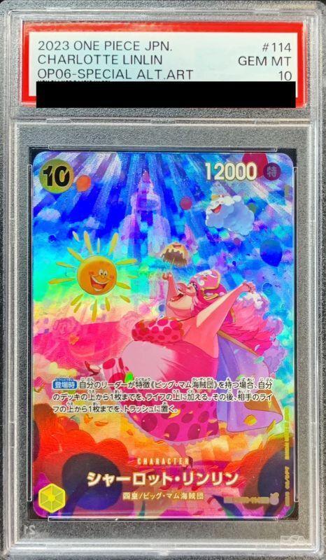 PSA10鑑定済】シャーロット・リンリン(パラレル/SP/illust:otton)《SP