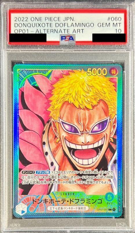 PSA10鑑定済】ドンキホーテ・ドフラミンゴ(パラレル/漫画絵)《L》{OP01