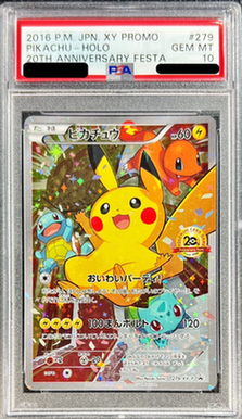 レッドのピカチュウ PSA10PSA10】 RED'S PIKACHU PROMO レッドの