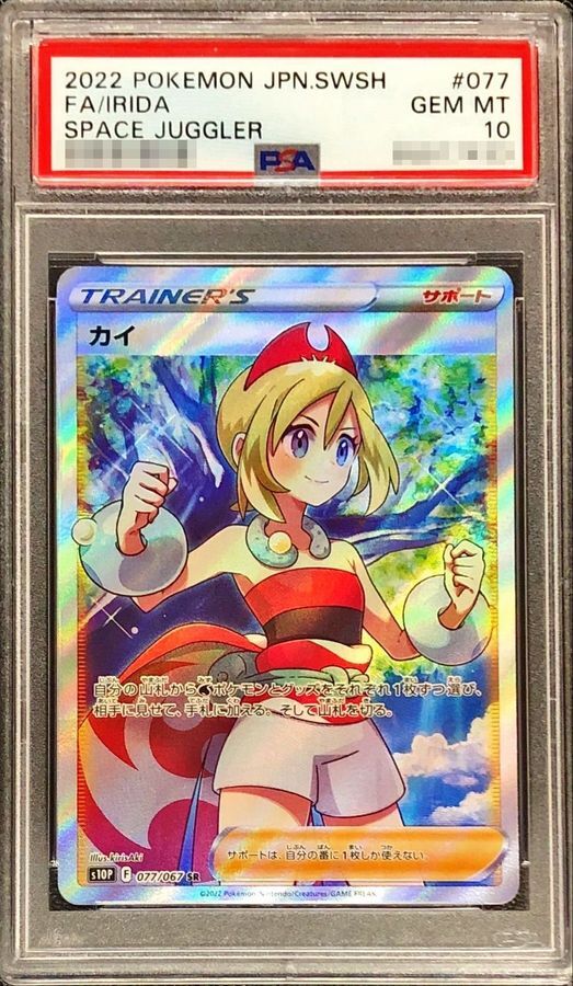 PSA10鑑定済】カイ《-》{077/067}[-] - シンソク