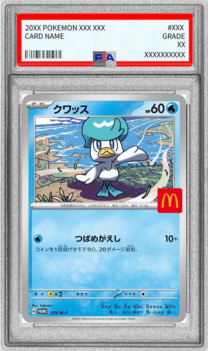 PSA10鑑定済】クワッス《-》{019/M-P}[-] - シンソク