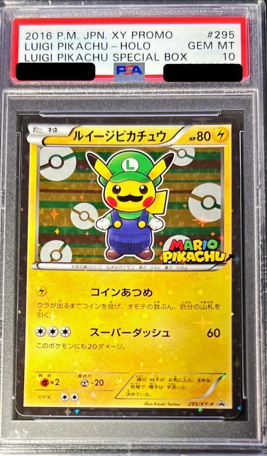 状態A-/PSA10鑑定済】ルイージピカチュウ《P》{295/XY-P}[その他