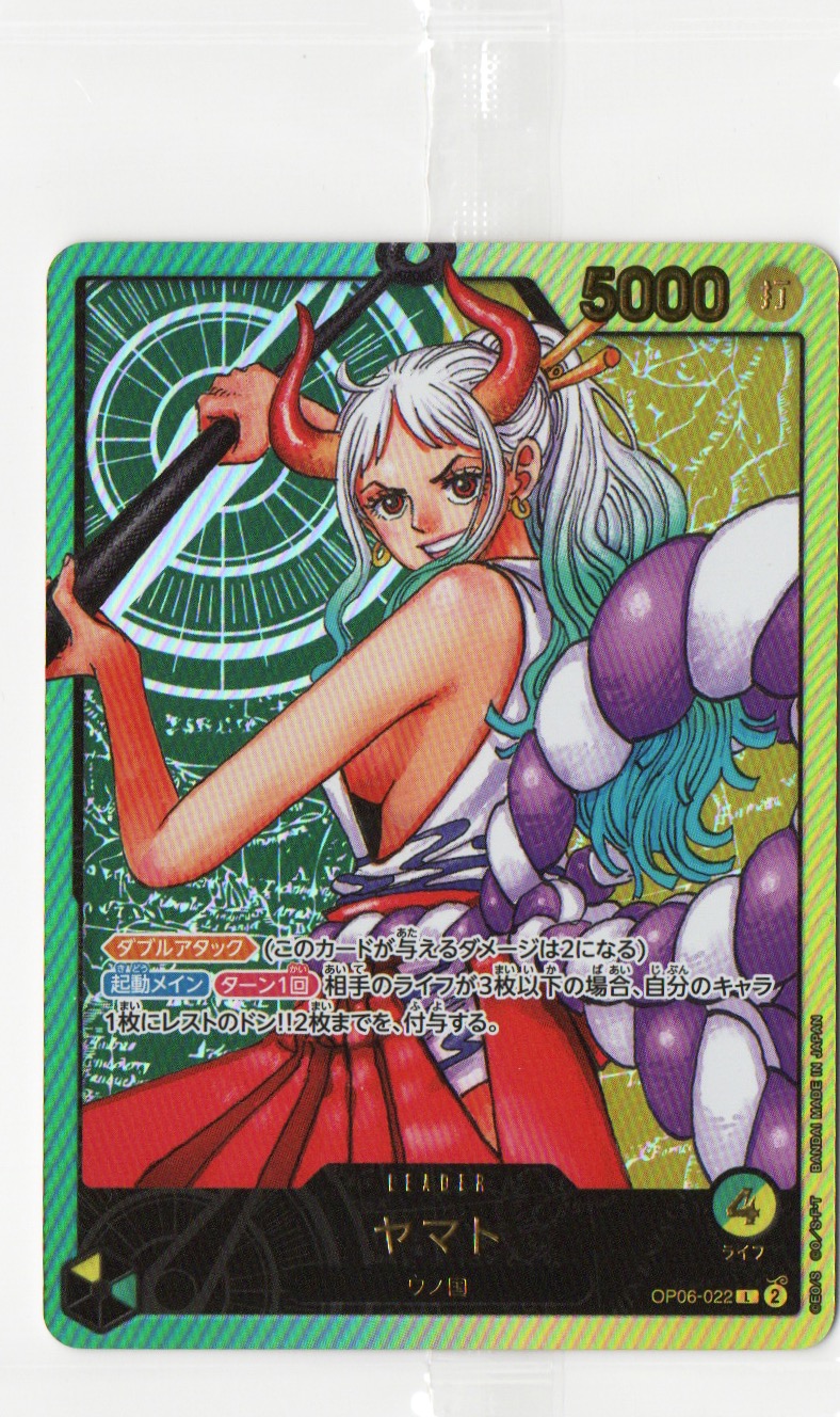 ヤマト(未開封/金文字/漫画絵)【L】{OP06-022} - カードショップわいTV