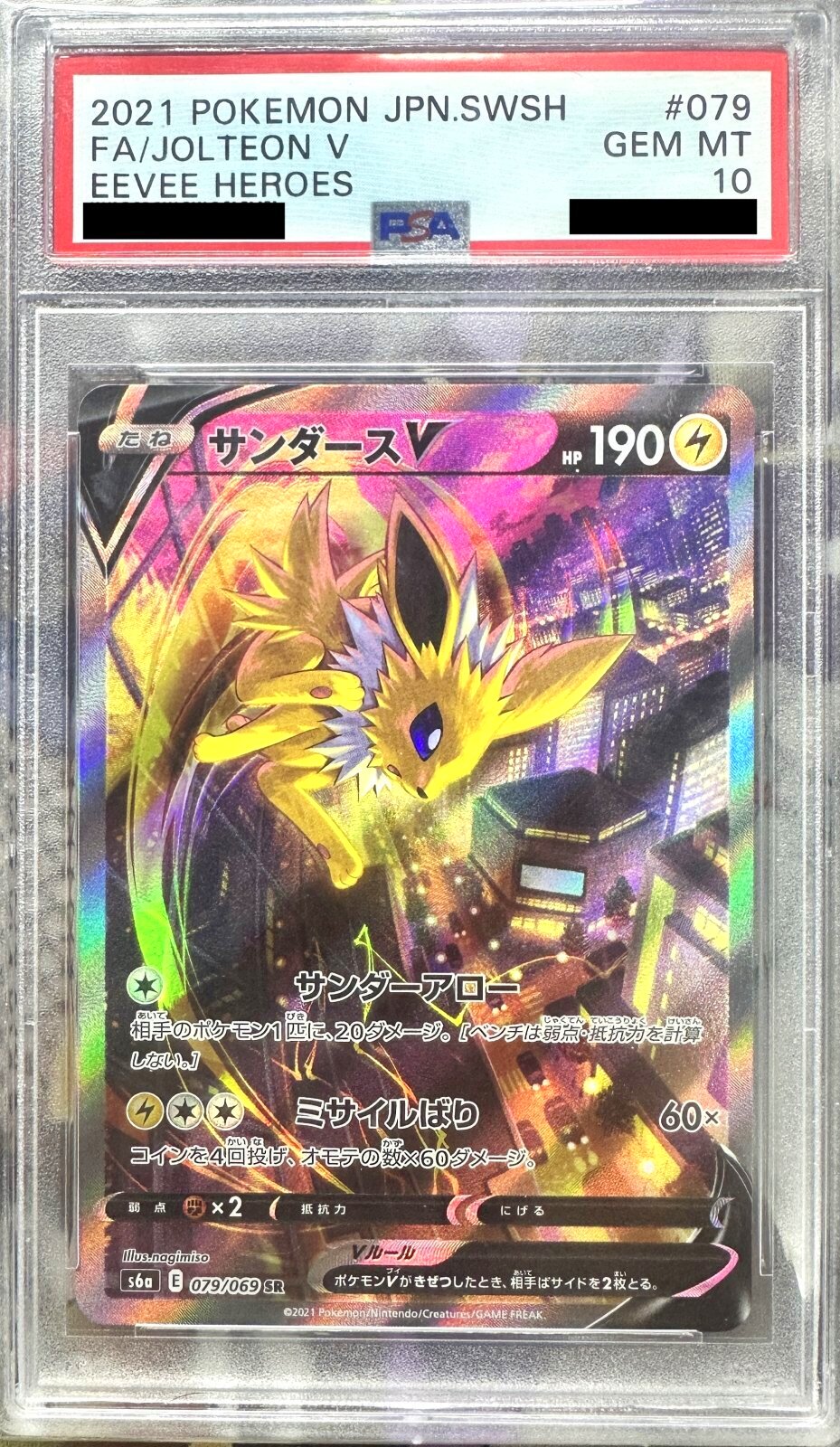 PSA10鑑定済〕サンダースV【SR】{079/069} - カードショップわいTV