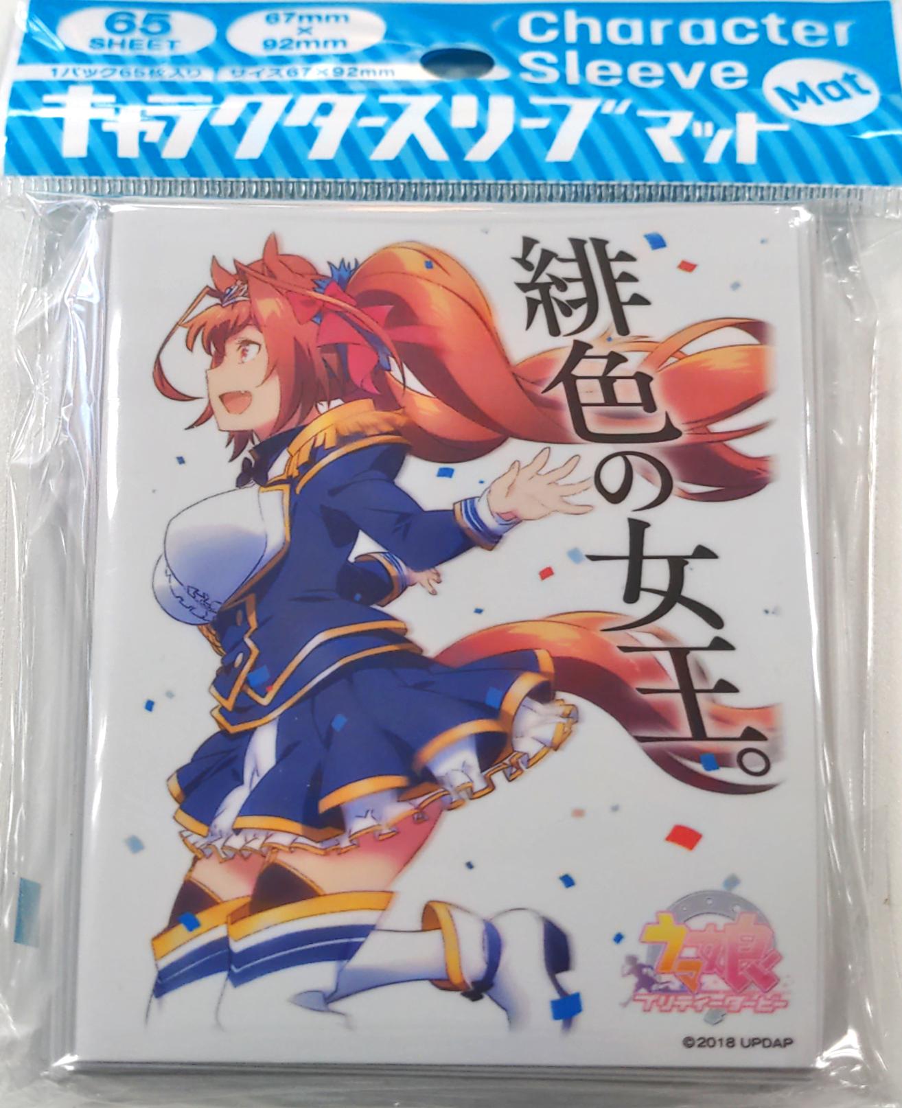 ウマ娘 キャラクタースリーブ-ダイワスカーレット- - カードショップWiZ