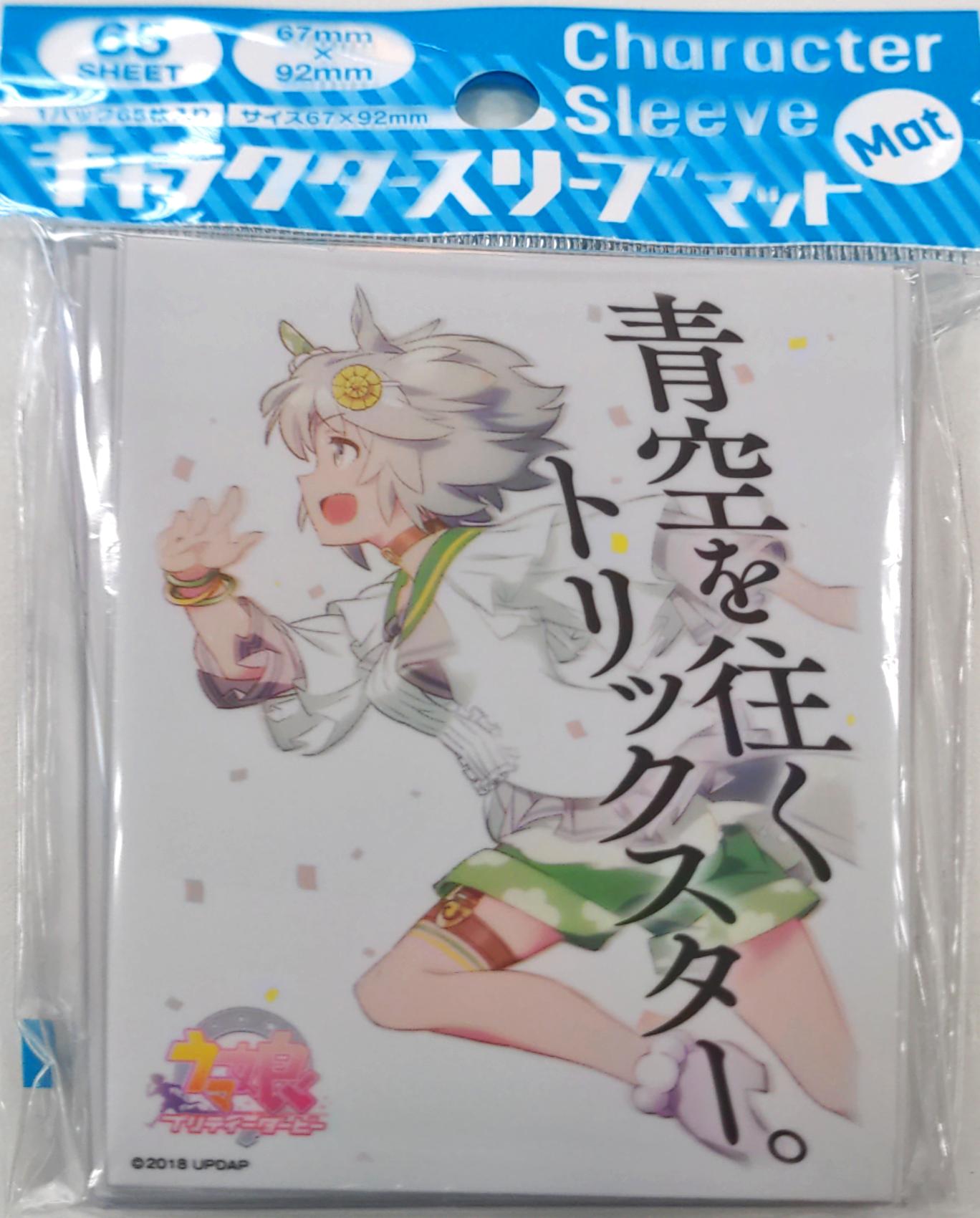 ウマ娘 キャラクタースリーブ-セイウンスカイ- - カードショップWiZ