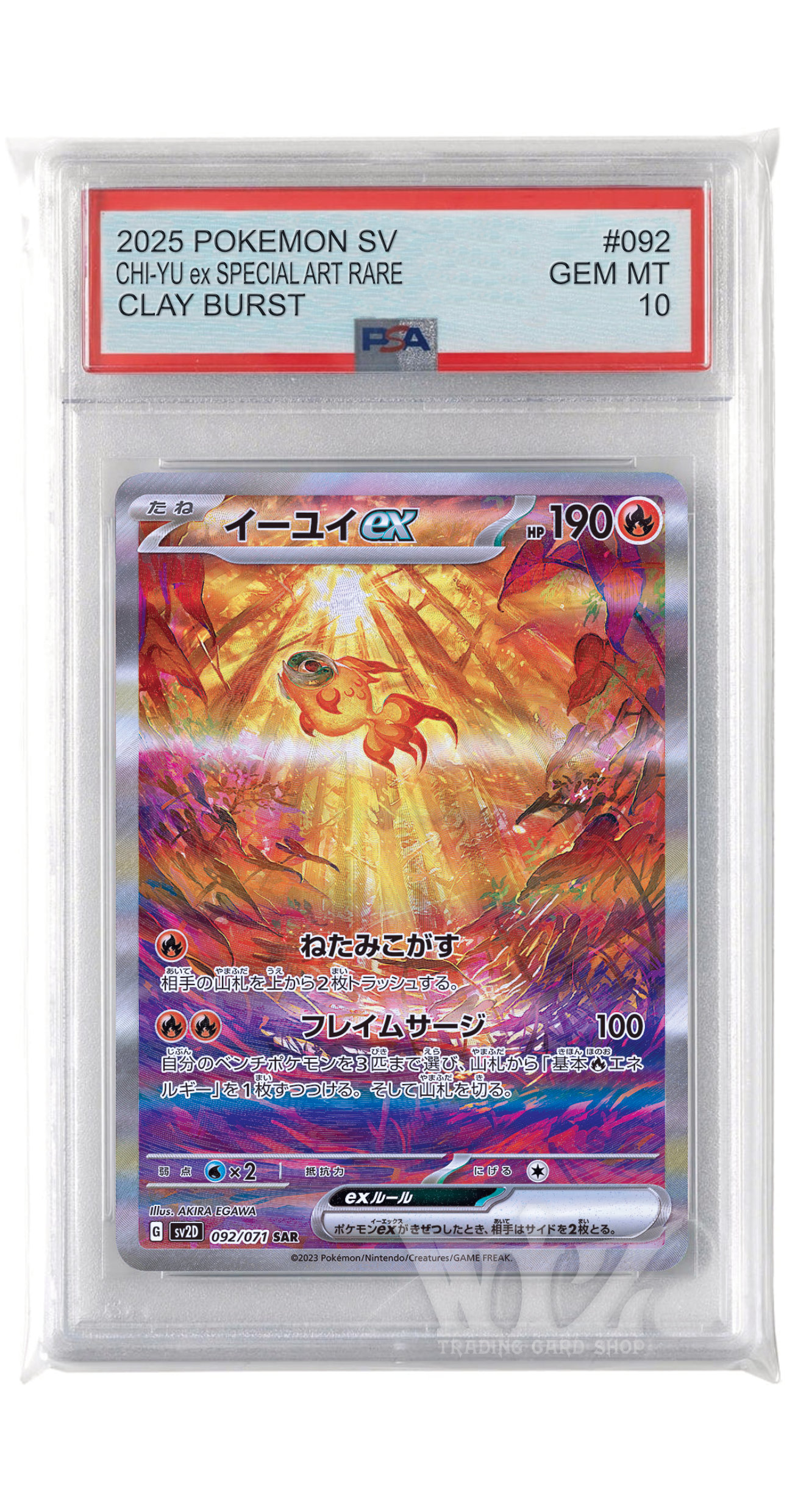PSA10]イーユイex【SAR】〈092/071〉(炎) - カードショップWiZ