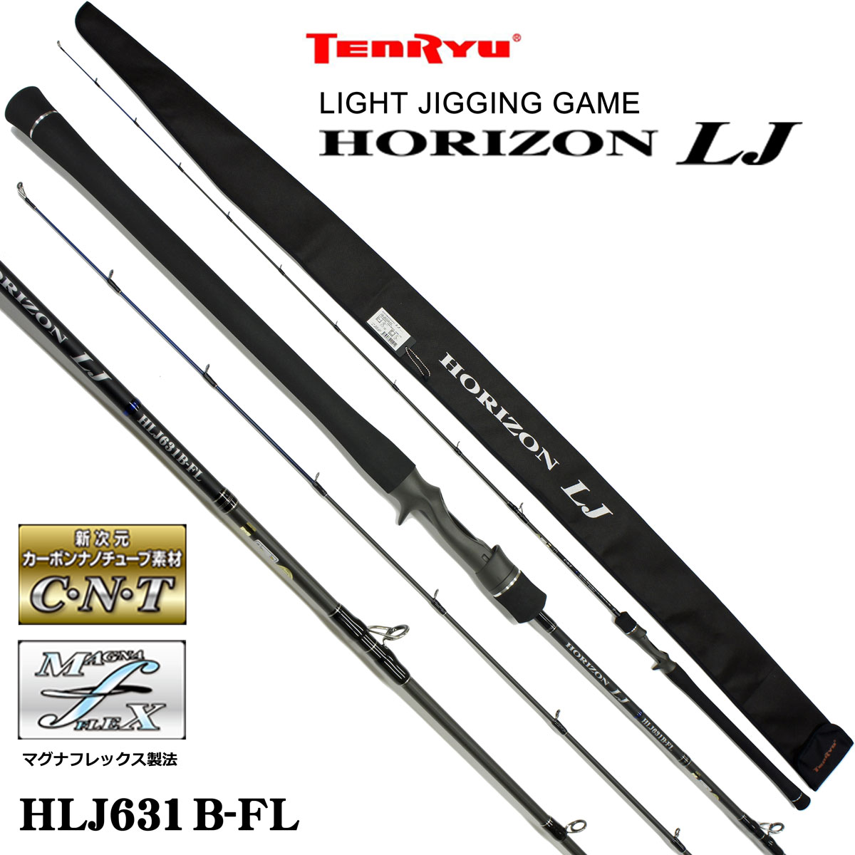 テンリュウ(TENRYU) ホライゾンLJ(HORIZON LJ) HLJ631B-FL (お取り寄せ