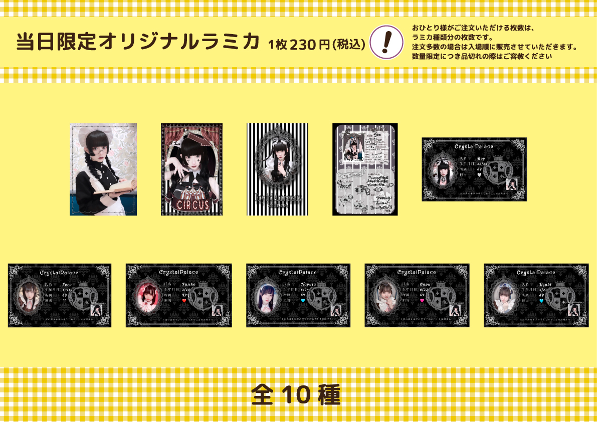 ろい 3rd Anniversary スペシャルお給仕 | 秋葉原・大阪・名古屋の