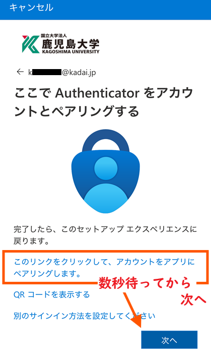 鹿児島大学情報基盤統括センター 二要素認証設定マニュアル