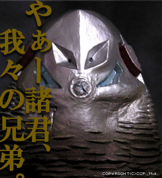 ソフビ フィギュアのCCP | 怪獣無法地帯×CCP Vol.006 凶悪宇宙人ザラブ星人