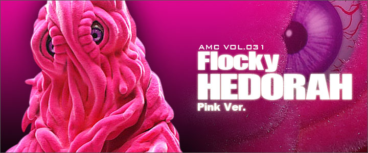 ゴジラ ソフビ フィギュアのCCP | AMC Vol.031 フロッキーへドラ