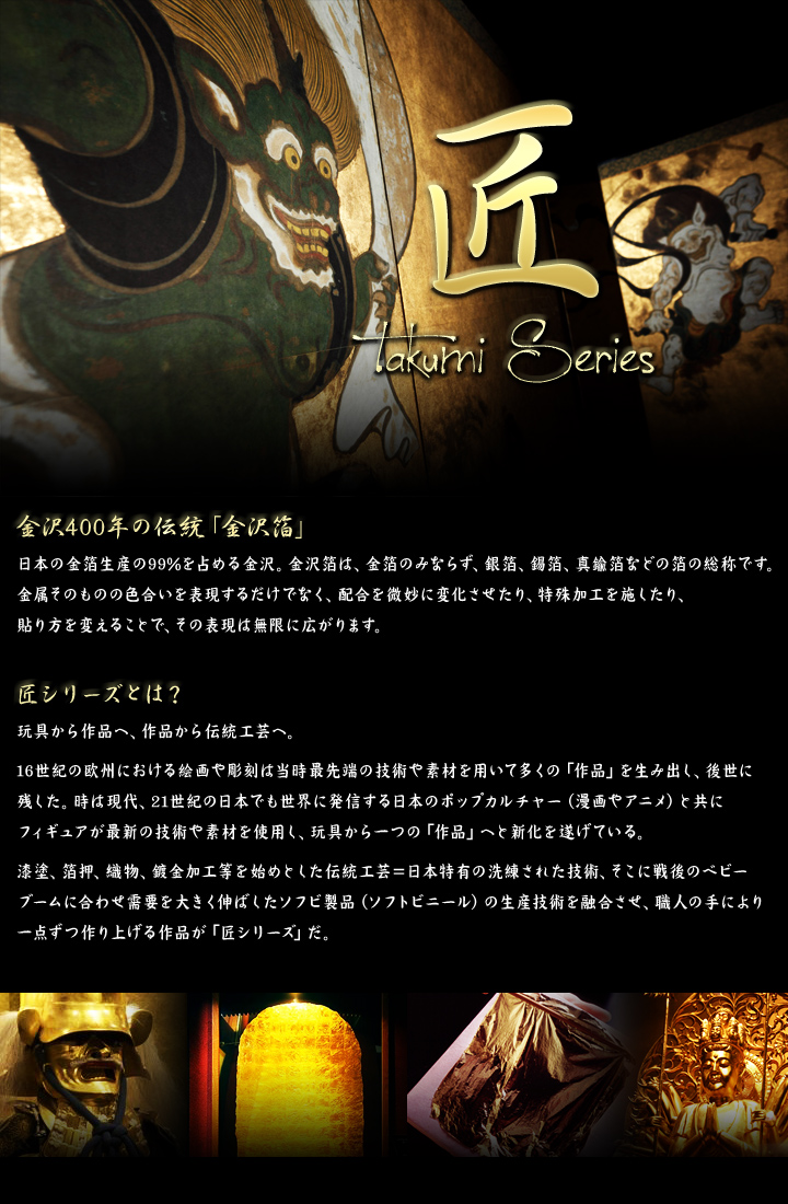 キン肉マン フィギュアのCCP | 匠シリーズ 悪魔将軍地獄のメリーゴーランド