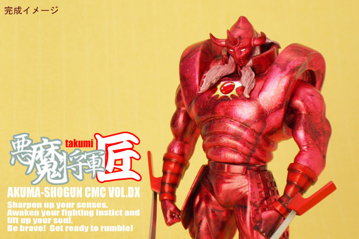 CMC DX 匠シリーズ 悪魔将軍地獄のメリーゴーランド新原作カラーVer