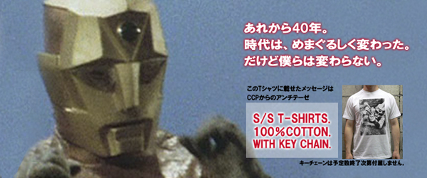 ソフビ フィギュアのCCP | CCP1/6特撮シリーズ スペクトルマン生誕40