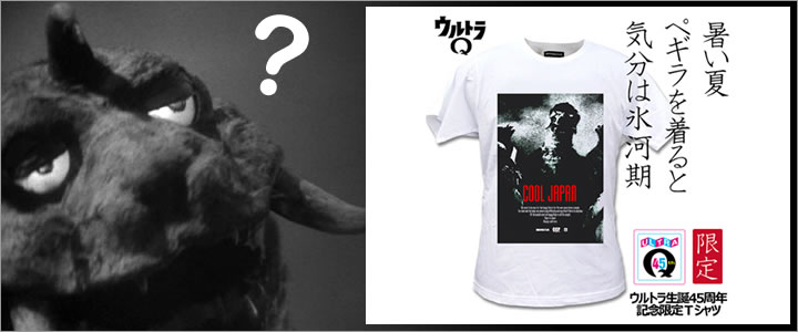 ソフビ フィギュアのCCP | CCP1/6特撮シリーズ チャンドラーハイ