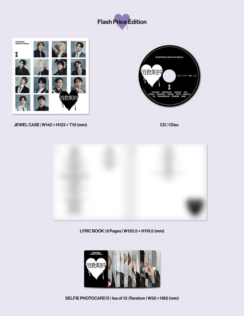 SEVENTEEN - 消費期限 【フラッシュプライス盤】(CD+8P LYRIC BOOK)