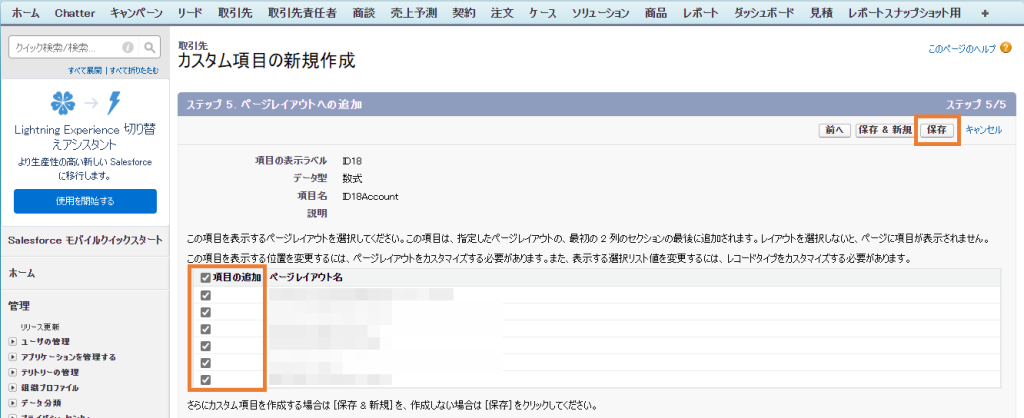 Salesforce IDに15桁と18桁があるのはなぜ？確認・変換方法も解説