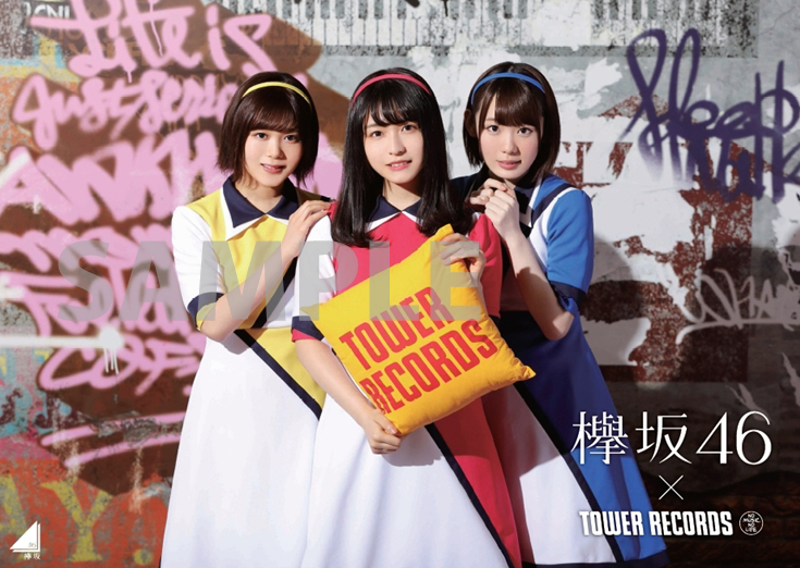 欅坂46「ガラスを割れ！」の発売を記念してタワーレコードひらがな