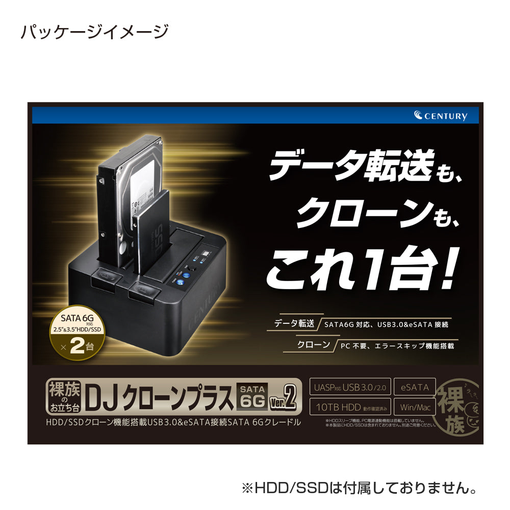裸族のお立ち台DJクローンプラス SATA 6G Ver.2 [ CROS2EU3CP6G2