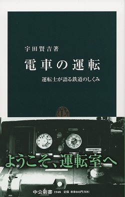 鉄道 運転士標準集 鉄道 運転士標準集 鉄道 運転士標準集 Steam