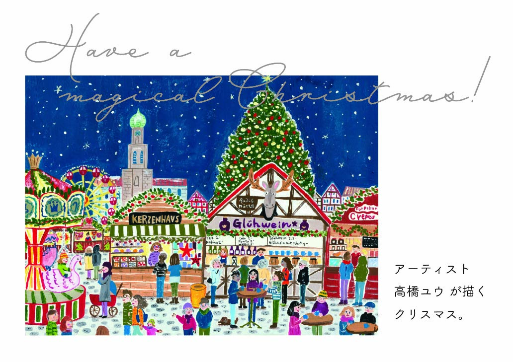 Have a majical Christmas！ | キューカルアトリエ – チャーチ