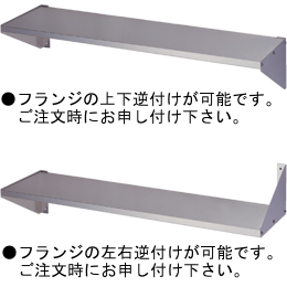 FS-1200-250 アズマ 平棚｜業務用厨房機器通販の厨房センター