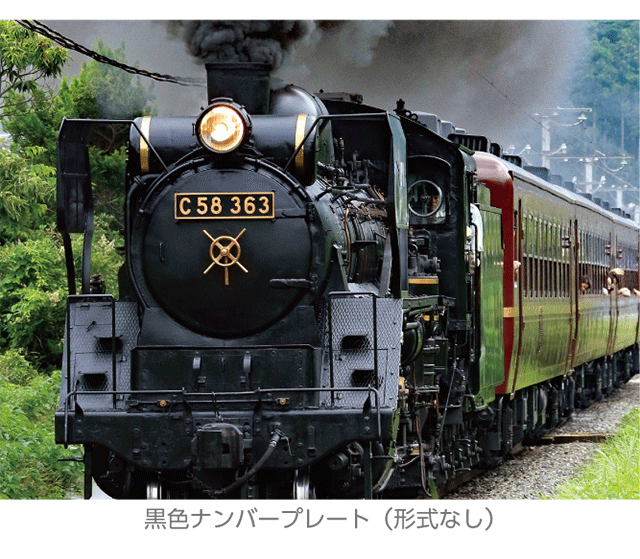 SLパレオエクスプレスについて | SLパレオエクスプレス