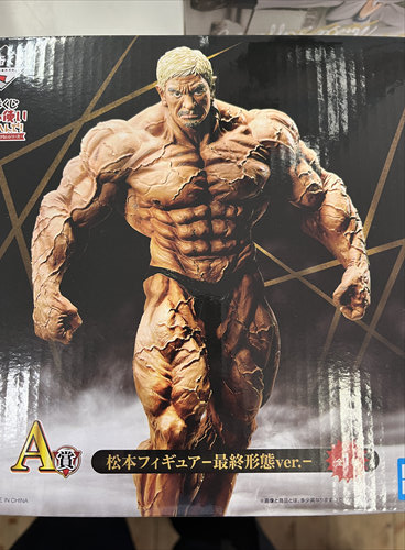 おもちゃ買取】一番くじ ガキの使いやあらへんで！！絶対に笑っては