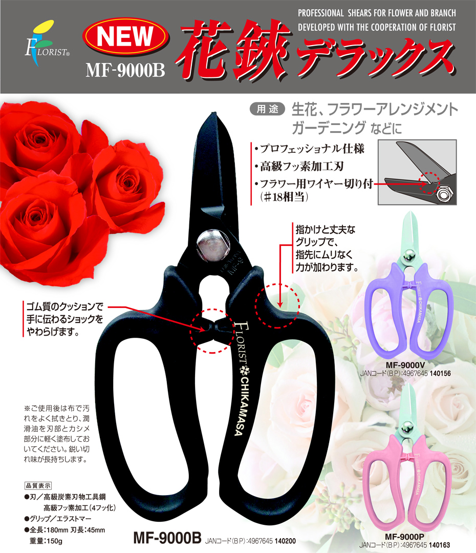 ハサミならお任せ。業務用鋏(はさみ)は近正