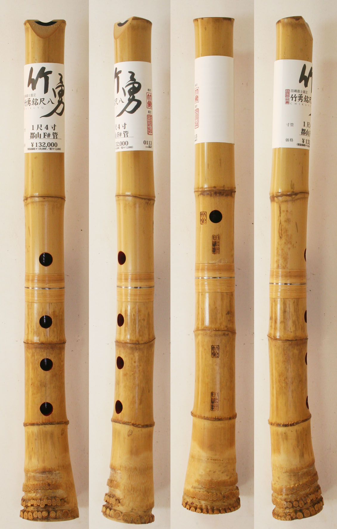 234尺八本体 一尺八寸管 春山銘竹製 234尺八本体 一尺八寸管 春山銘竹製