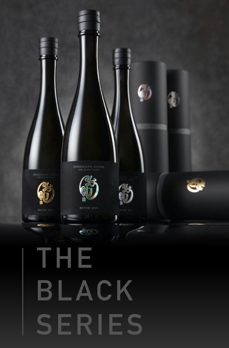 吉田屋治助｜千曲錦酒造株式会社