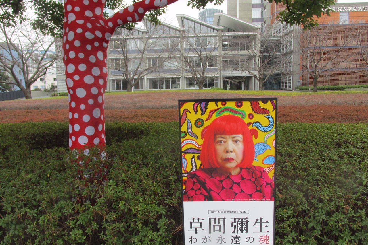 草間彌生さんとトランプ | チルチンびと広場 スタッフブログ