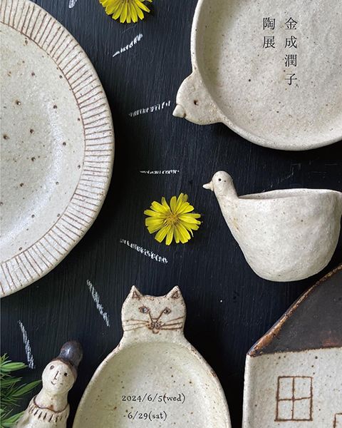 金成潤子 陶展 – チルチンびと広場