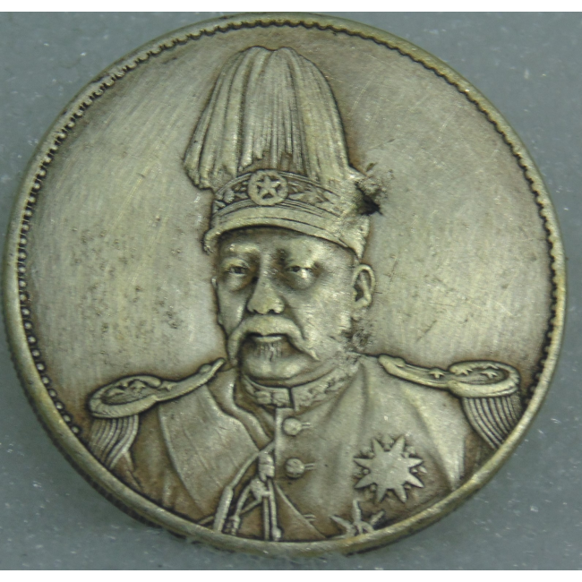 袁世凱高綬軍裝中華民國共和紀念幣|中華古董文物博物館│CHINESE