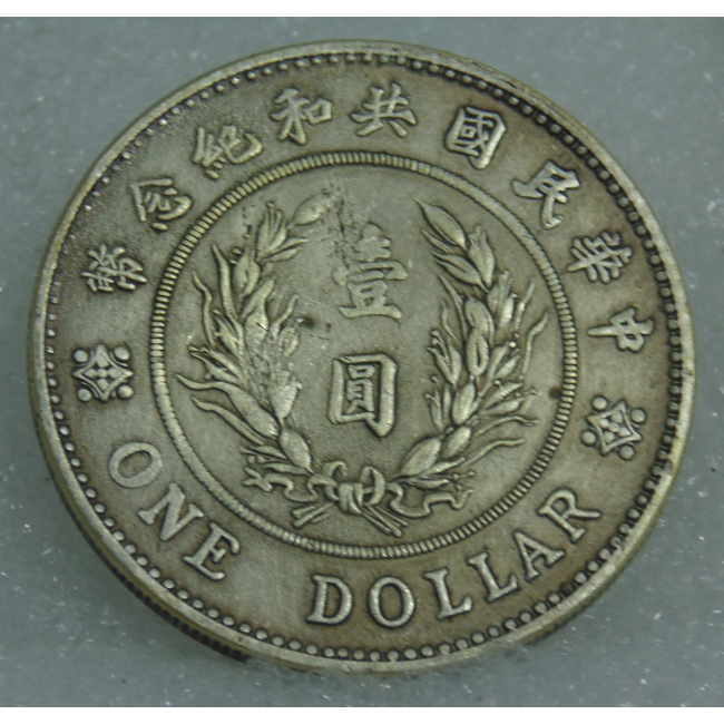 袁世凱高綬軍裝中華民國共和紀念幣|中華古董文物博物館│CHINESE