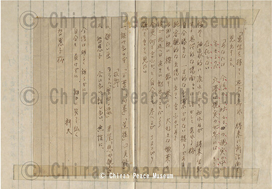 知覧特攻平和会館 | デジタルアーカイブ詳細