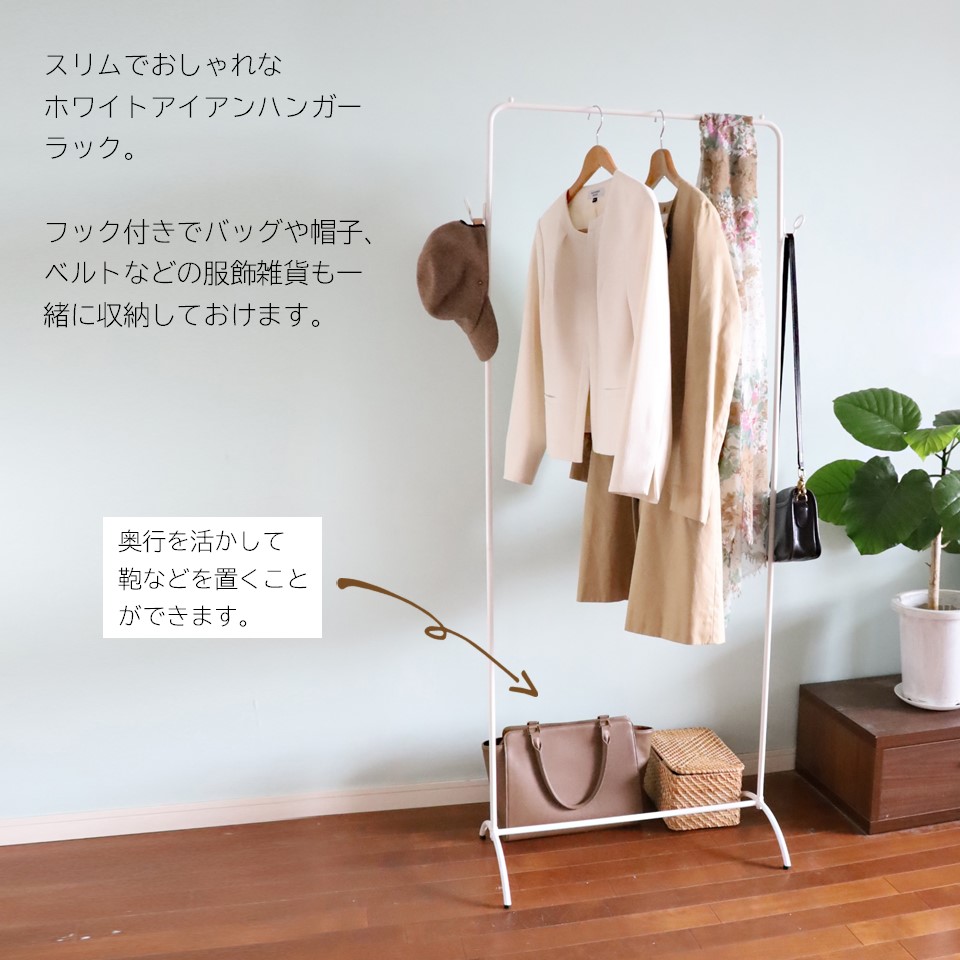 子供から大人まで使える！高さ調節ができるシンプルなホワイトアイアン