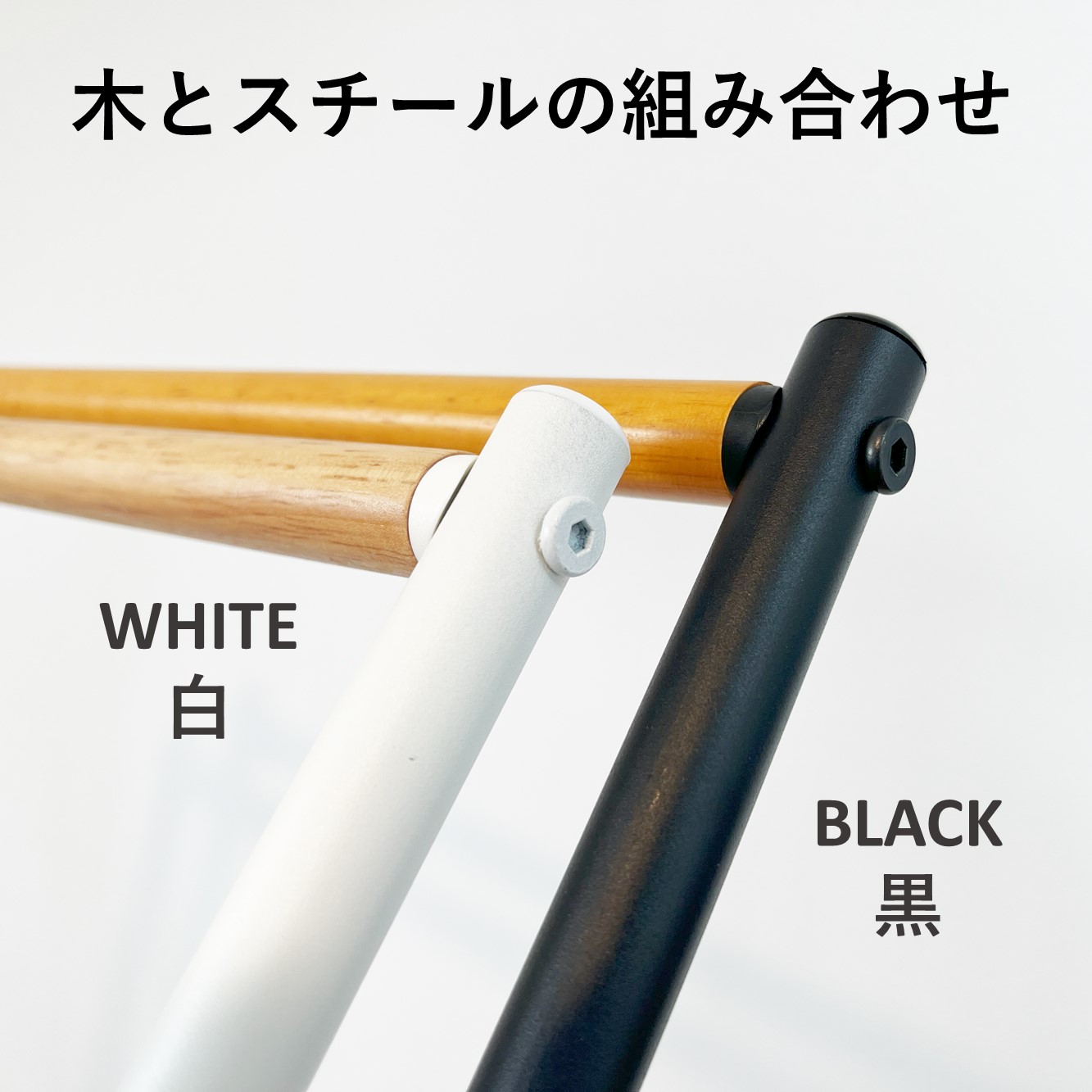 スリムハンガーラック ブラック 幅45×奥行き42×高151cm スチールと木の