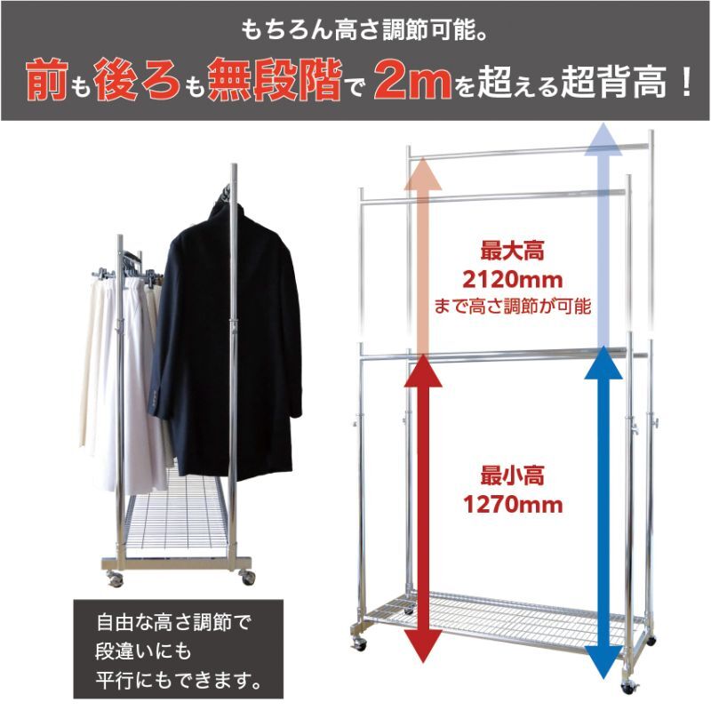 大容量2列の業務用ダブルハンガーラック・ストロンガー 幅120cm 耐