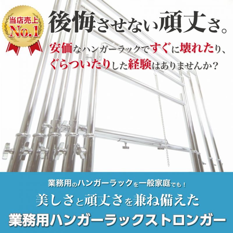 業務用ハンガーラック ストロンガー 幅120cm 耐荷重100kg