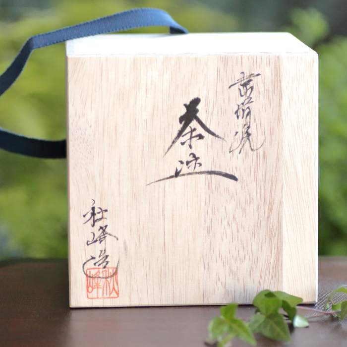 稲葉秋峰 算玉型急須 満容量320ml 物故作家 共箱 常滑焼煎茶茶器