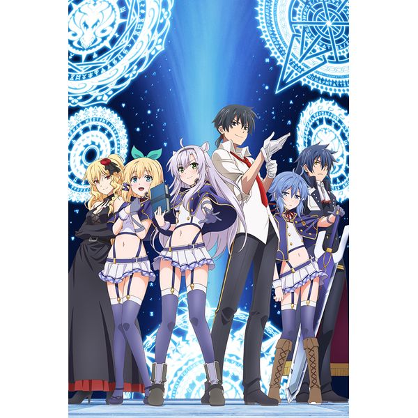 ロクでなし魔術講師と禁忌教典」特集｜キャラアニ.com