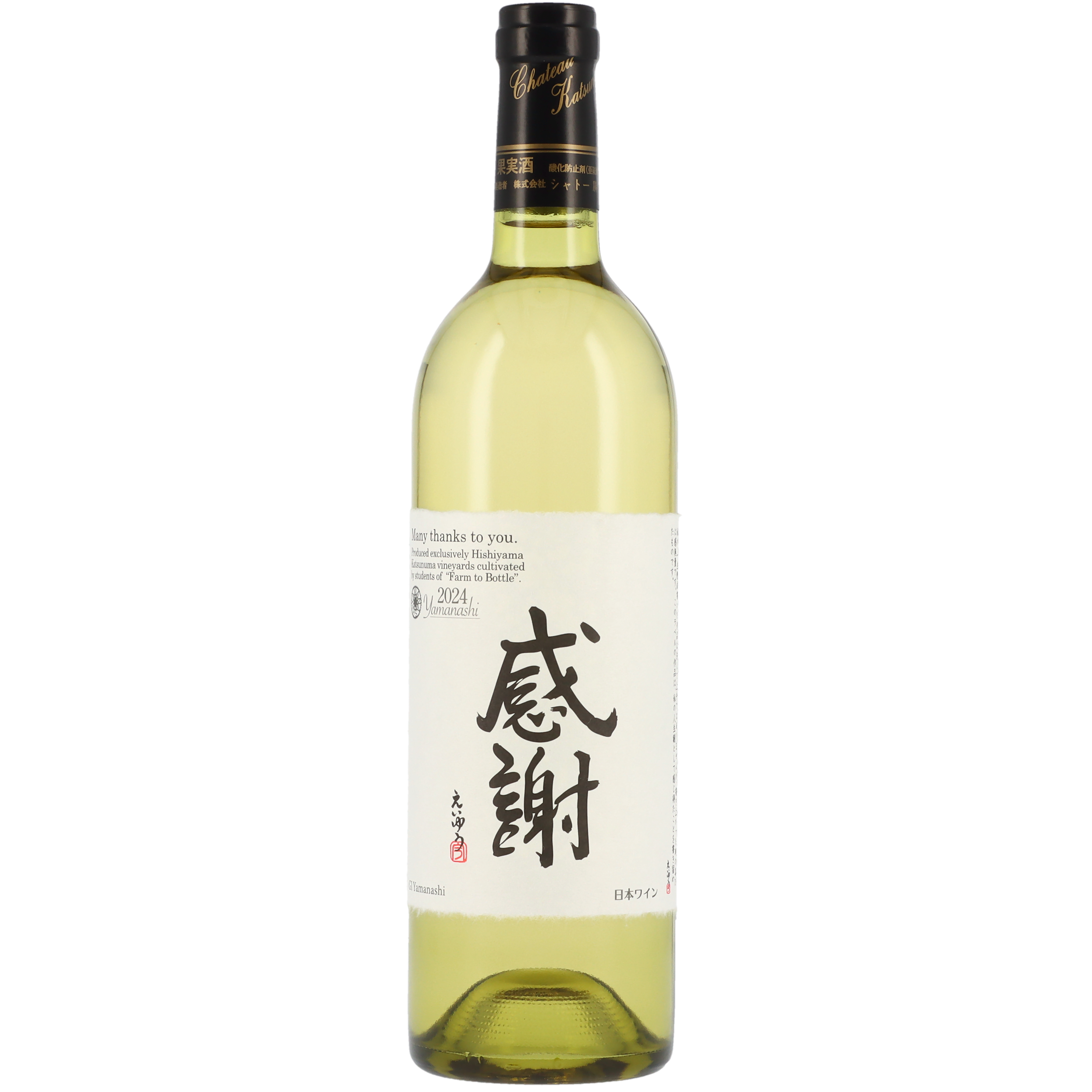 GI山梨 Many thanks to you - 感謝 - 2024 【日本ワイン畑シリーズⅢ