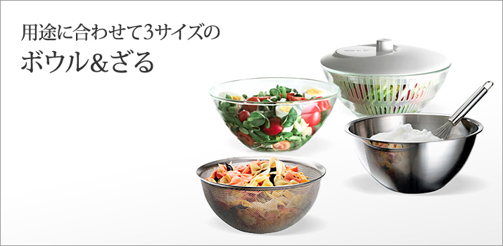 オールラウンドボウルズ：アイテムの詳細